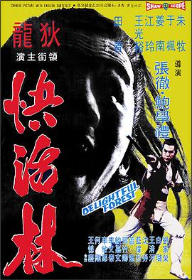 《黑帮少爷爱上我》海报